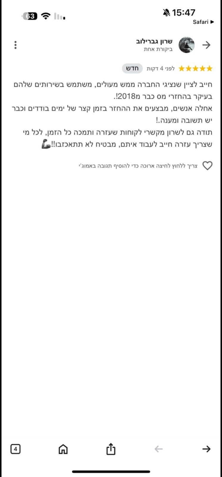 המלצה מלקוח מרוצה